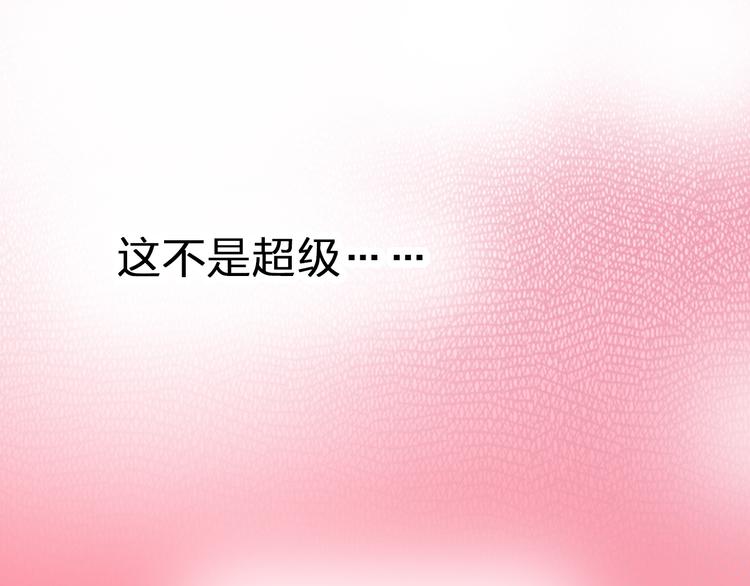 第39话 你是不是喜欢上我了？32