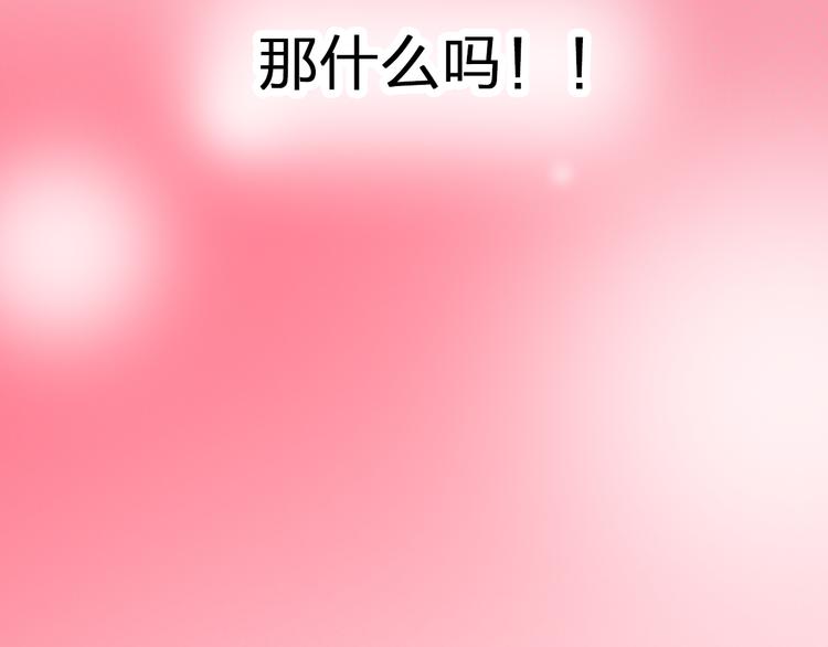 第39话 你是不是喜欢上我了？33