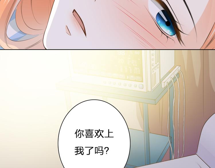 第39话 你是不是喜欢上我了？36