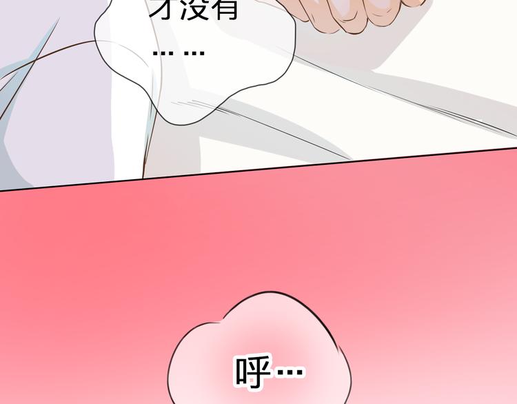 第39话 你是不是喜欢上我了？45