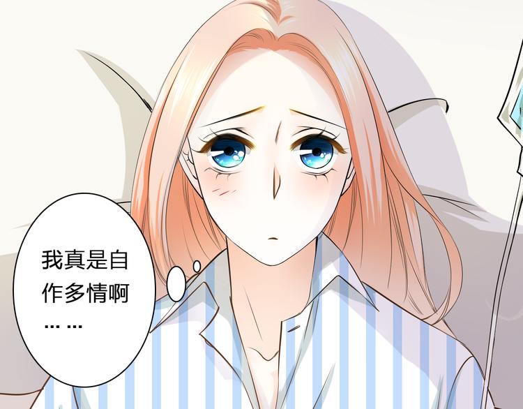 第39话 你是不是喜欢上我了？52