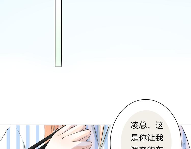 第39话 你是不是喜欢上我了？56