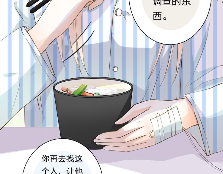 第39话 你是不是喜欢上我了？57