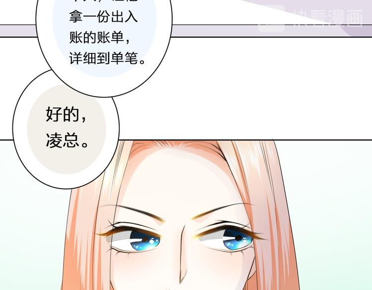 第39话 你是不是喜欢上我了？58