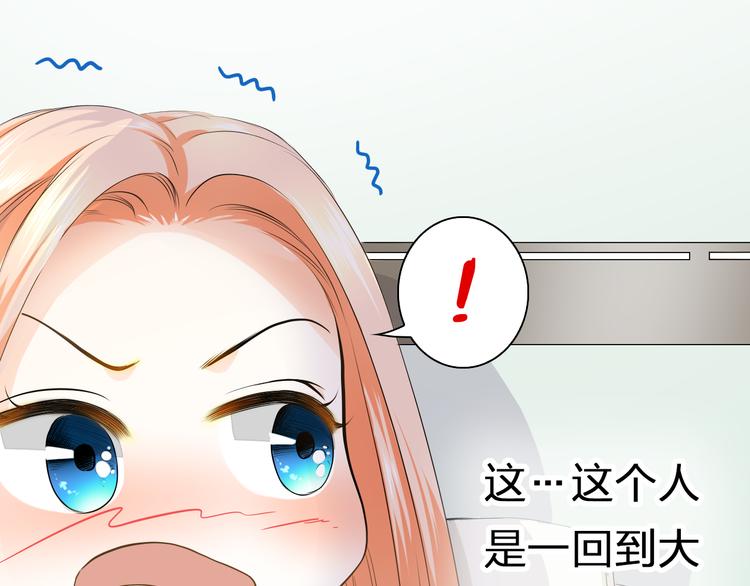 第39话 你是不是喜欢上我了？66