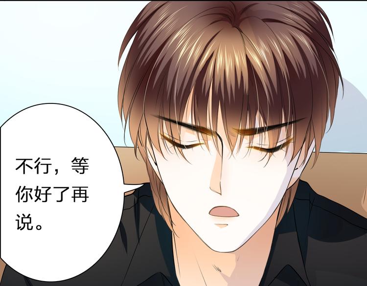 第39话 你是不是喜欢上我了？71