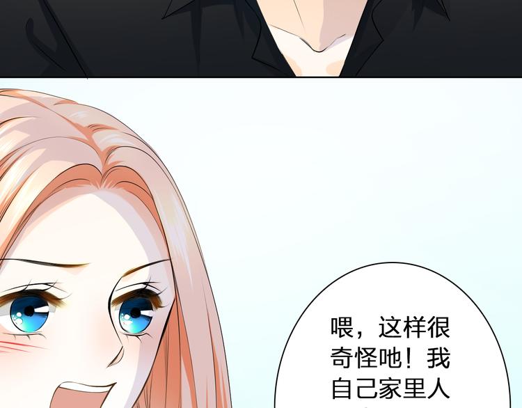 第39话 你是不是喜欢上我了？72