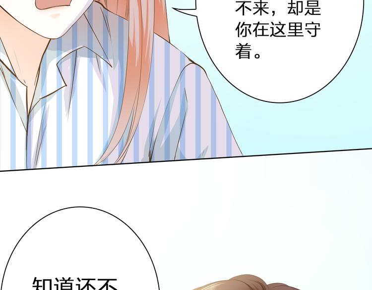 第39话 你是不是喜欢上我了？73