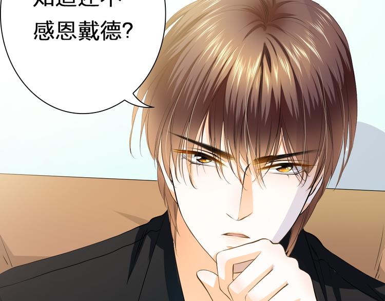 第39话 你是不是喜欢上我了？74