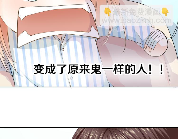 第39话 你是不是喜欢上我了？77