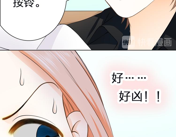 第39话 你是不是喜欢上我了？82