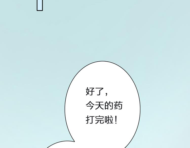 第39话 你是不是喜欢上我了？86