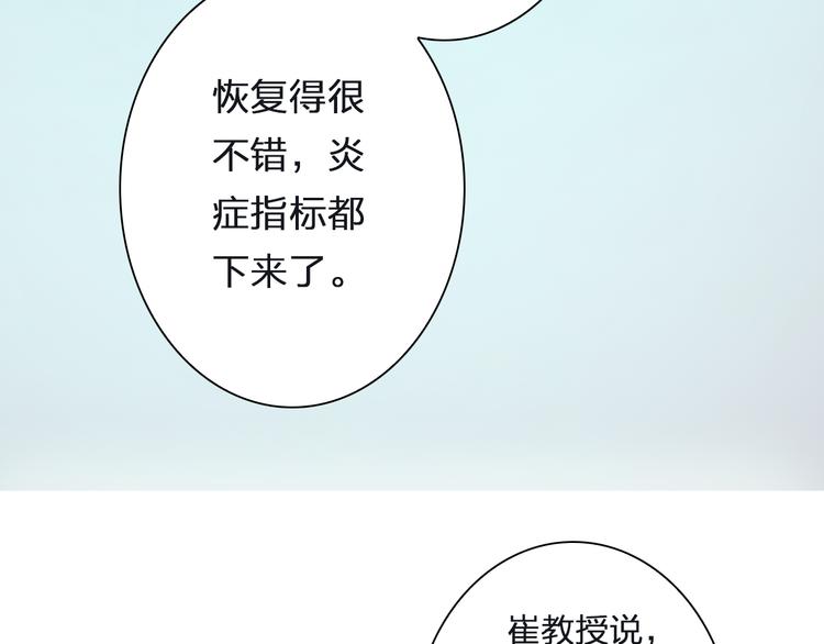 第39话 你是不是喜欢上我了？87