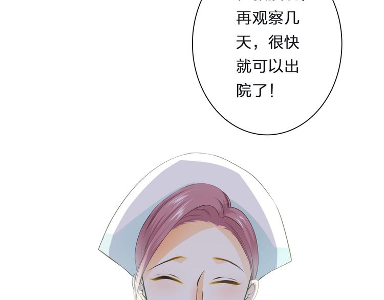 第39话 你是不是喜欢上我了？88
