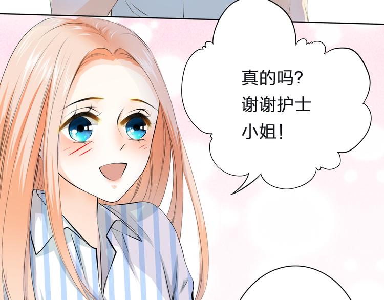 第39话 你是不是喜欢上我了？90