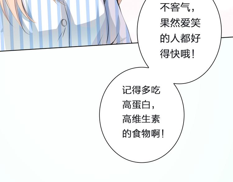 第39话 你是不是喜欢上我了？91