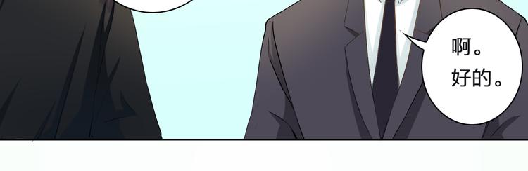 第39话 你是不是喜欢上我了？95