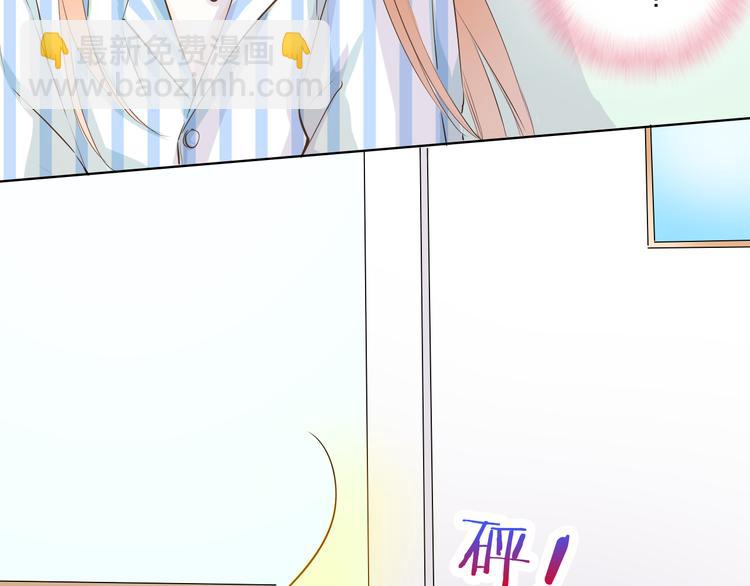 第39话 你是不是喜欢上我了？97