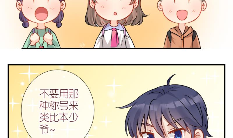 第13话 幸运星带来的幸运 110