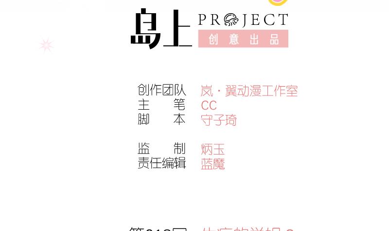 第18话 生病的学姐 31