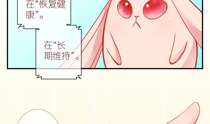 第18话 生病的学姐 310