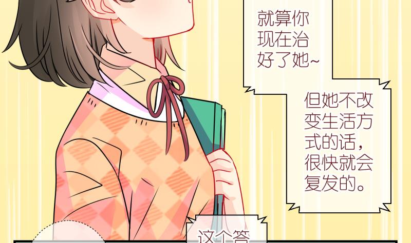 第18话 生病的学姐 312