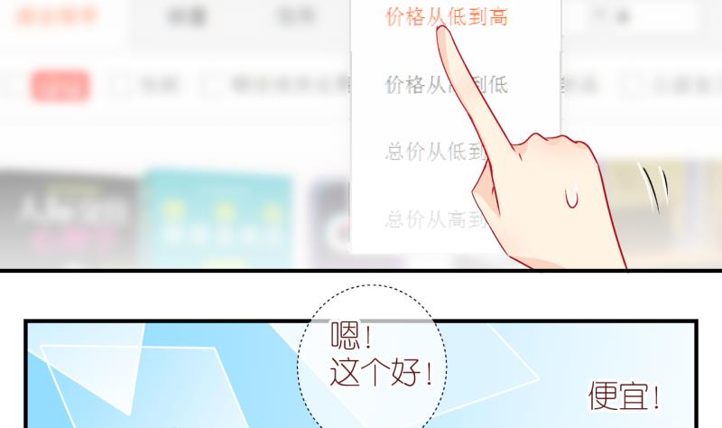 第18话 生病的学姐 321
