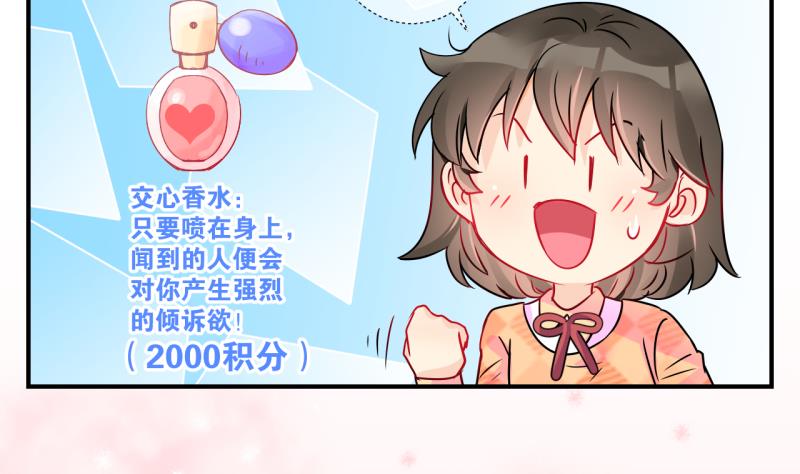 第18话 生病的学姐 322