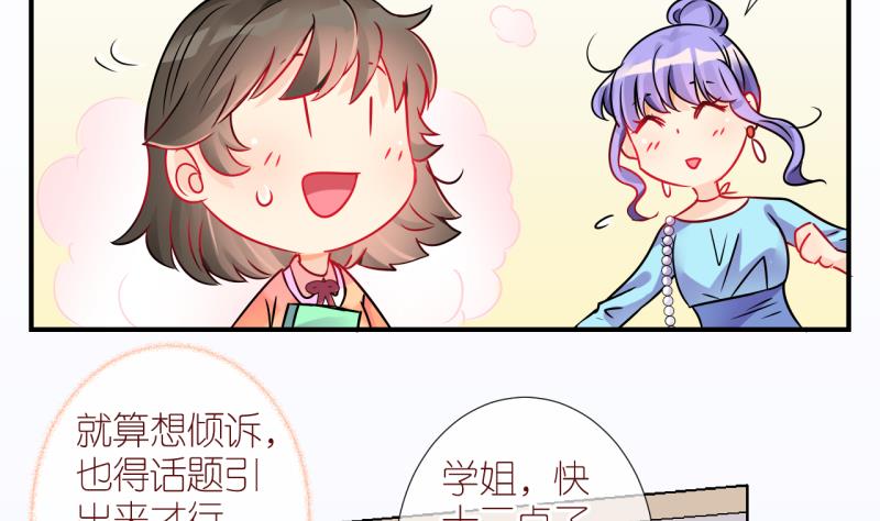 第18话 生病的学姐 325