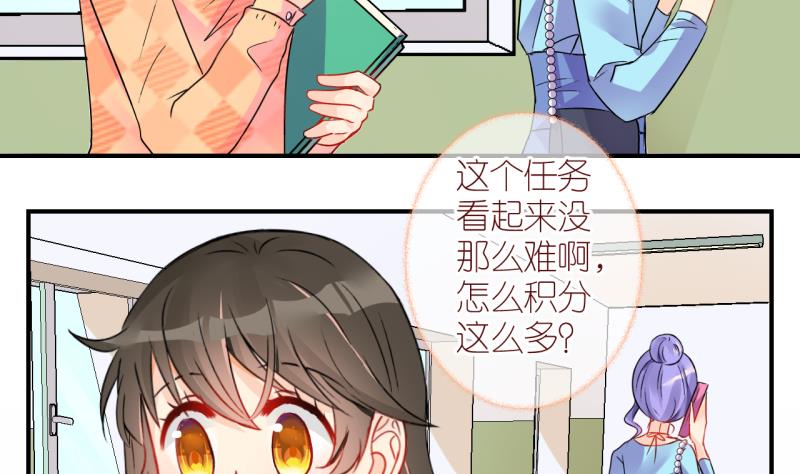 第18话 生病的学姐 34