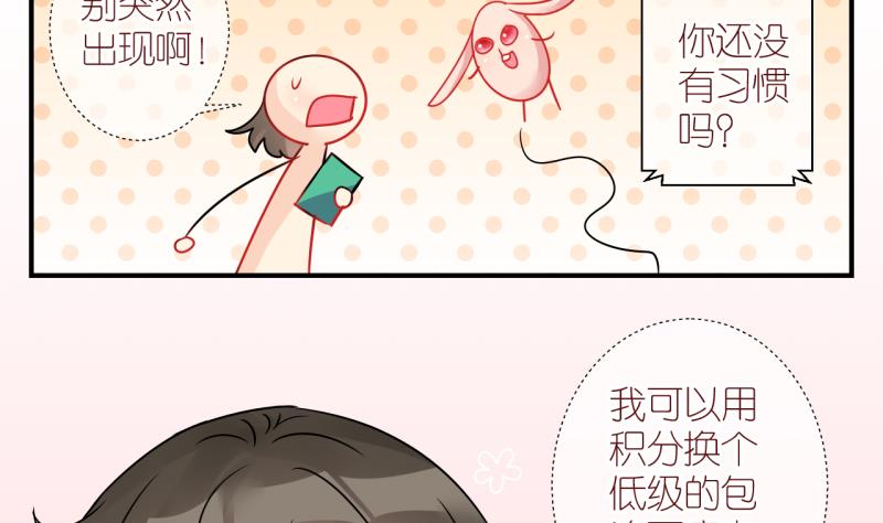第18话 生病的学姐 37