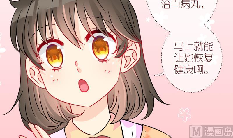 第18话 生病的学姐 38