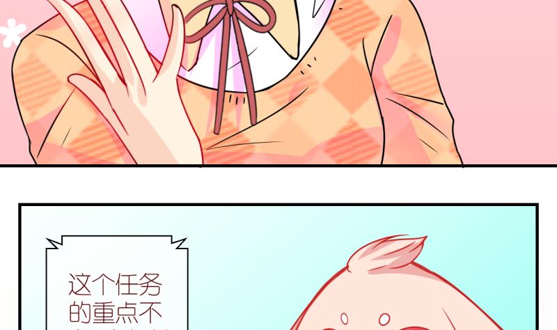 第18话 生病的学姐 39