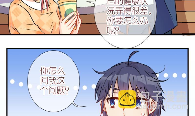 第21话 不健康的原因 34