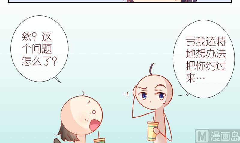 第21话 不健康的原因 35