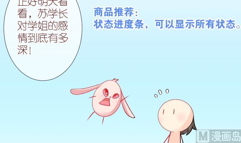 第22话 恋爱的人，会一起… 111