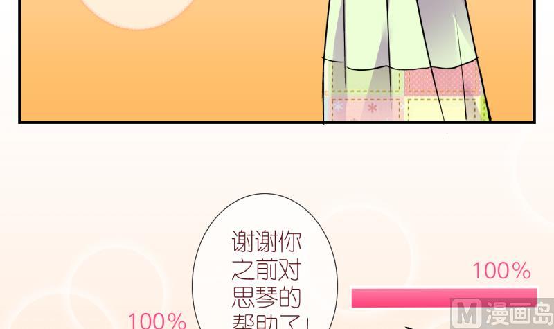 第22话 恋爱的人，会一起… 117