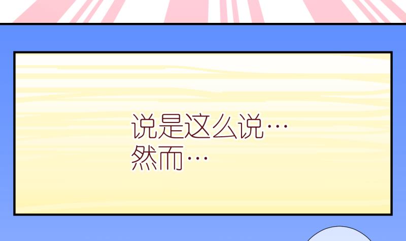 第22话 恋爱的人，会一起… 122