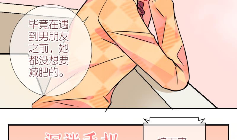 第22话 恋爱的人，会一起… 14