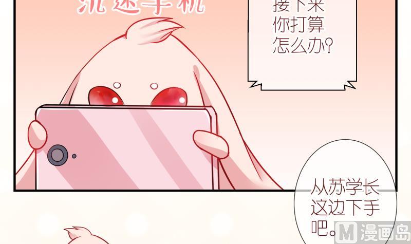 第22话 恋爱的人，会一起… 15