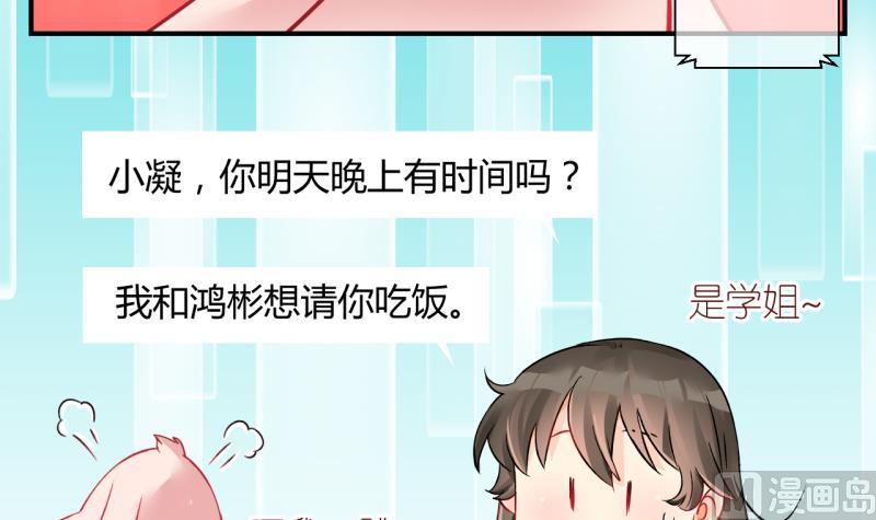 第22话 恋爱的人，会一起… 18