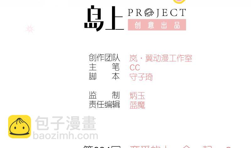 第24话 恋爱的人，会一起… 31