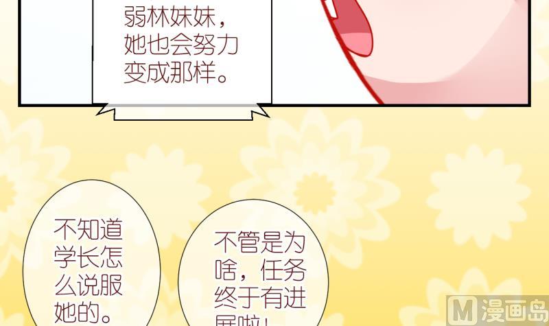 第24话 恋爱的人，会一起… 320