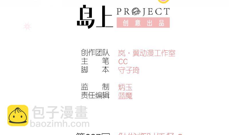 第27话 触发临时任务 31