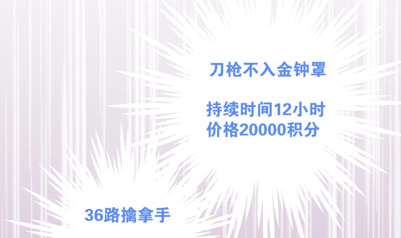 第27话 触发临时任务 312