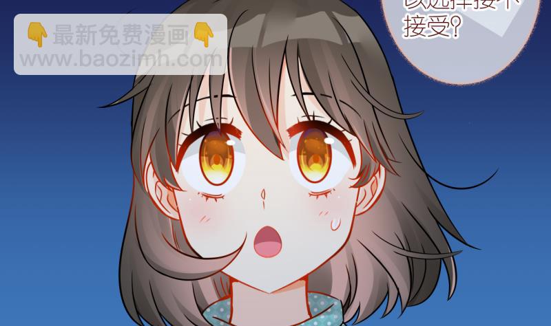 第27话 触发临时任务 33