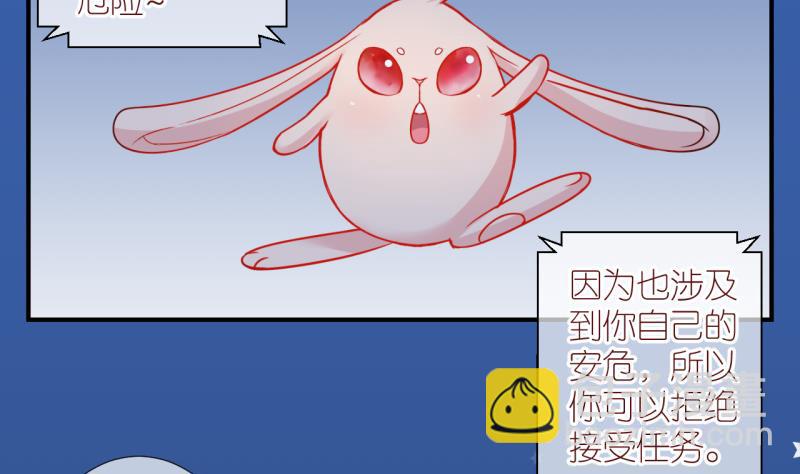 第27话 触发临时任务 37