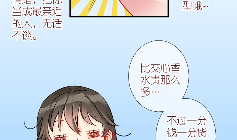 第29话 不肯说话的小姑娘 218