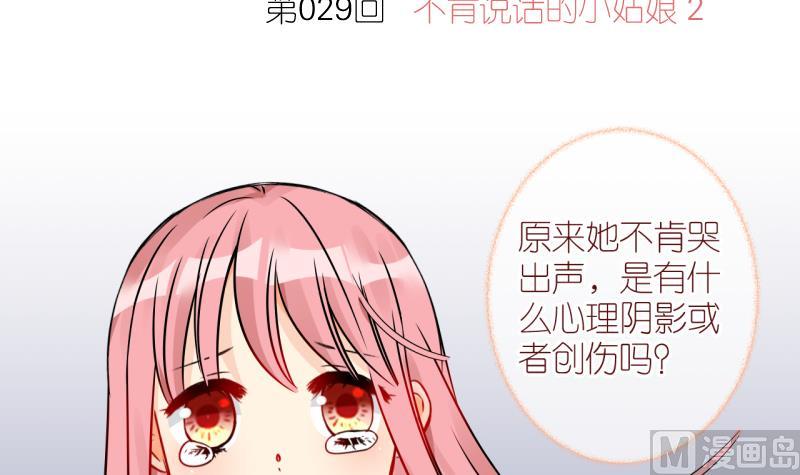 第29话 不肯说话的小姑娘 22