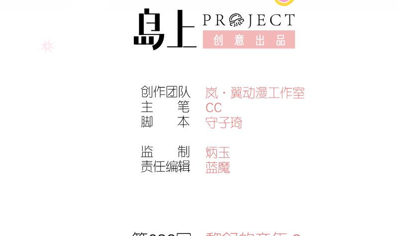 第36话 黎舒的童年 31